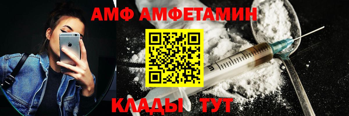 АМФЕТАМИН Premium Надым