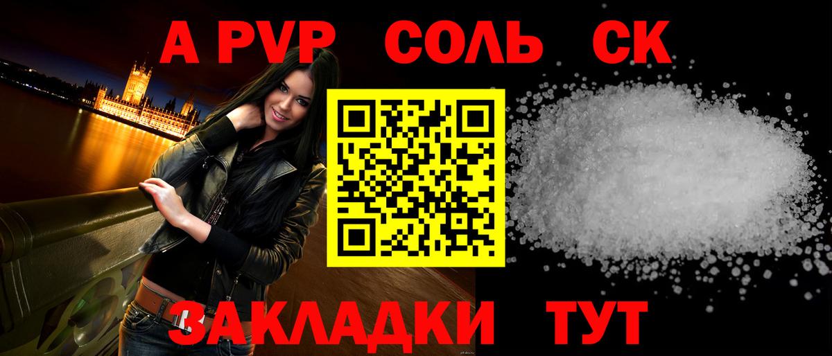 Alpha PVP VHQ Надым