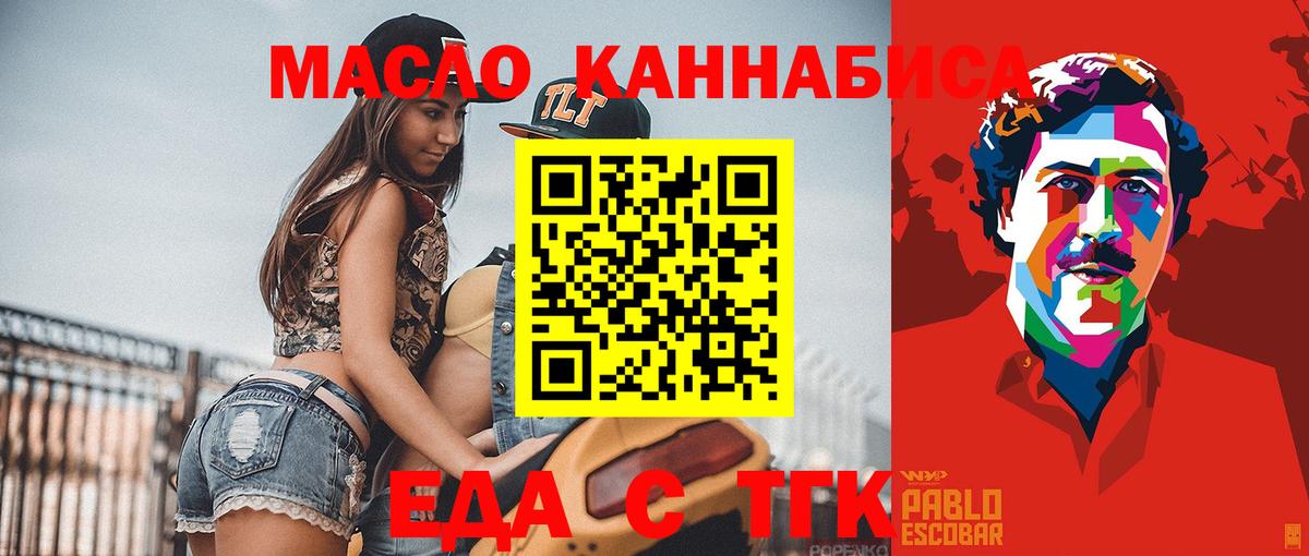 Надым  Cannafood конопля  Вход с VPN 