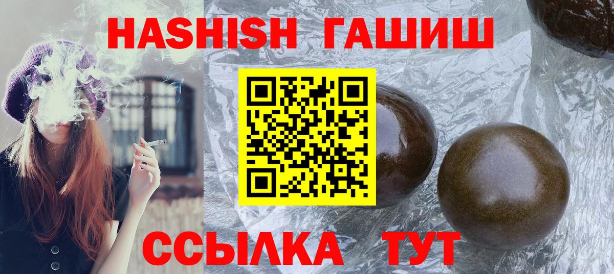 ГАШ AMNESIA HAZE  Вход с VPN  Надым 