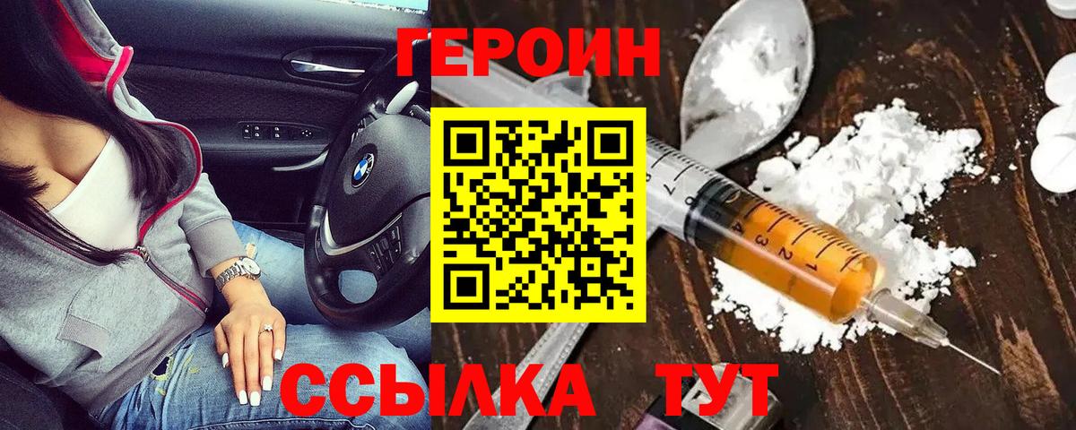 Героин афганец Надым