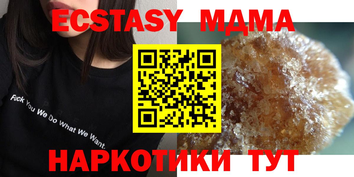 Надым  МДМА молли  Вход с VPN  MDMA  МДМА кристаллы 