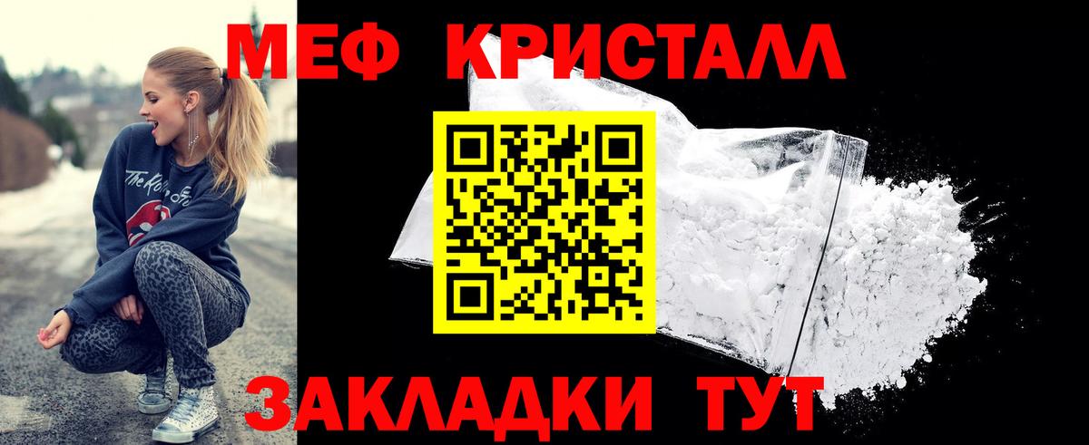 Меф мяу мяу Надым