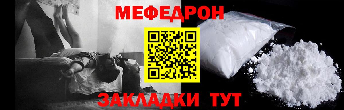 Надым  мега сайт  Меф  Вход с VPN  МЕФ кристаллы 