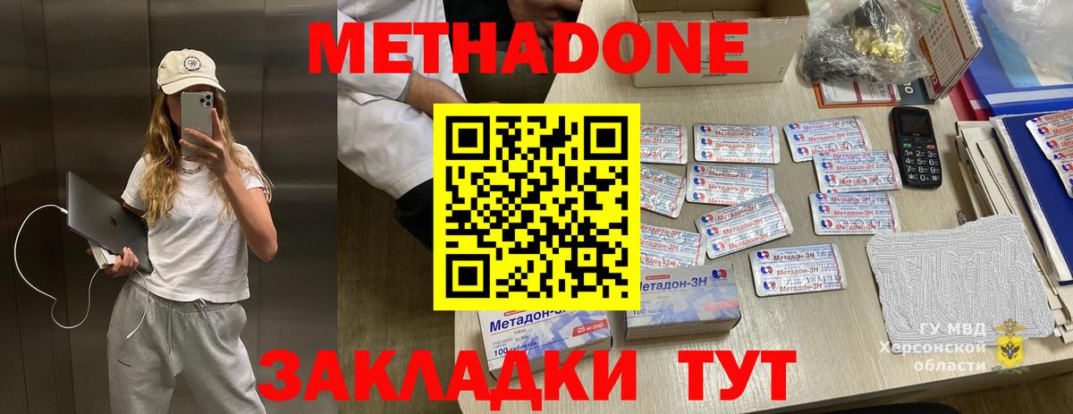 Метадон мёд  Метадон мёд    зеркало  Вход с VPN  Надым 