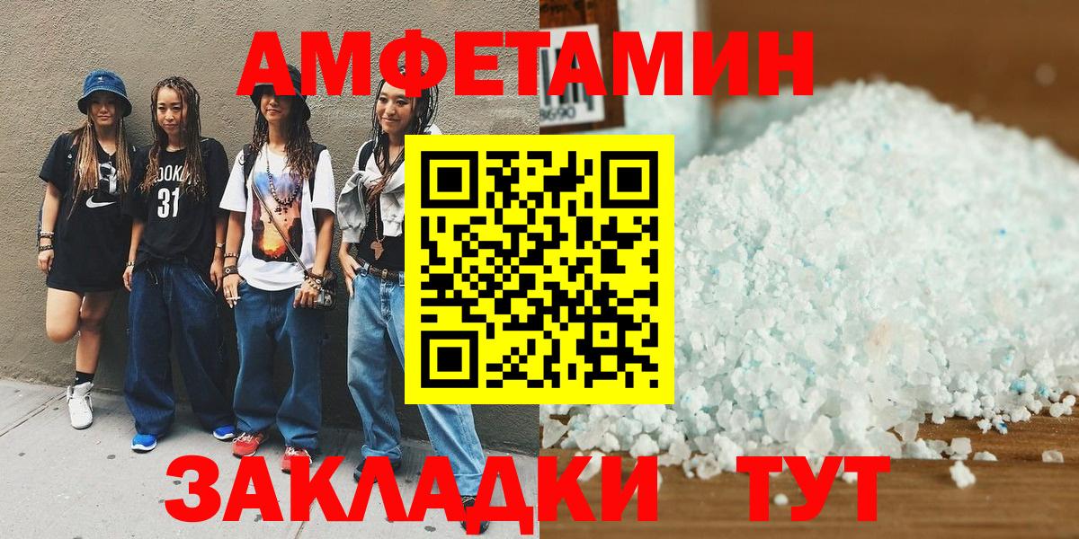 Надым  Первитин кристалл  Вход с VPN 