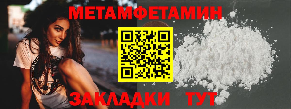 Метамфетамин витя Надым