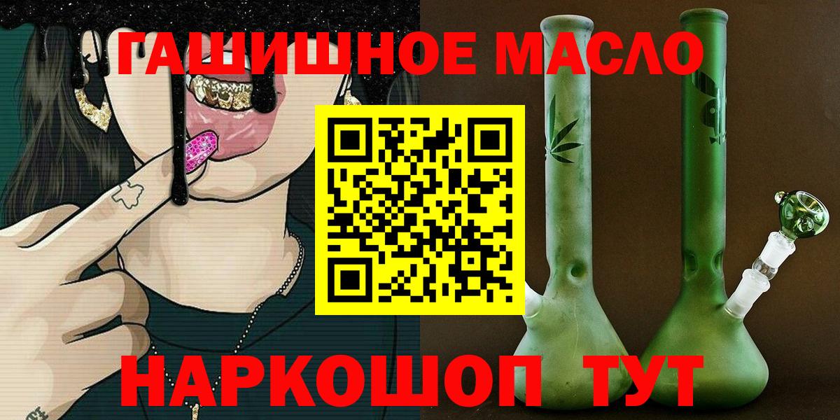 Надым  наркотики  Вход с VPN  ТГК Wax  Дистиллят ТГК THC oil 
